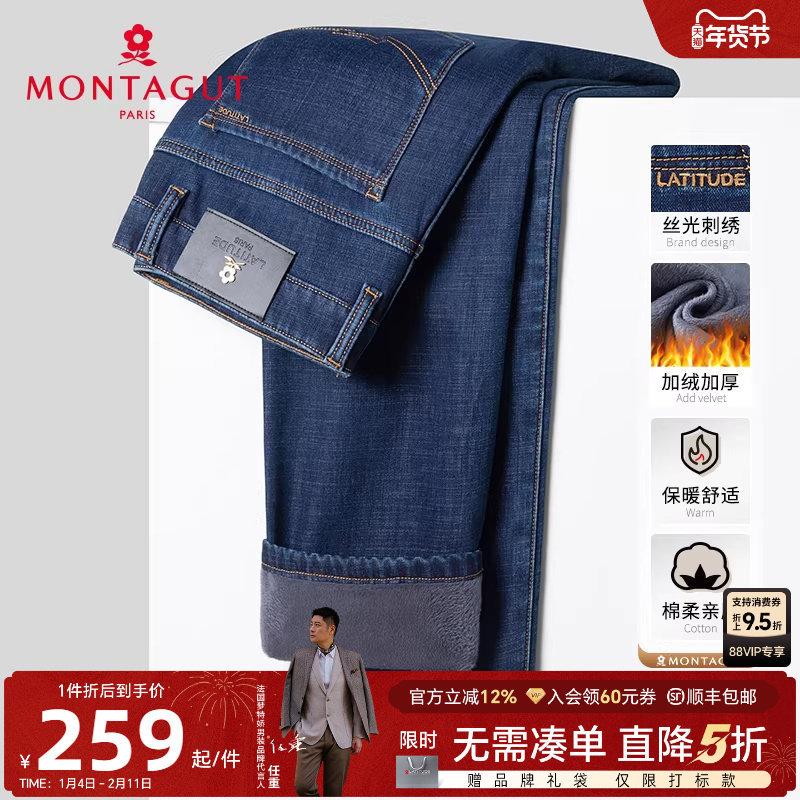 [加绒加厚/棉弹亲肤]梦特娇冬季男士牛仔裤休闲直筒长裤子抗皱J,男装,牛仔裤,淘宝优惠券,粉丝福利购,淘宝优惠卷