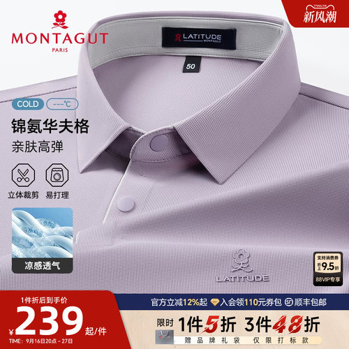 梦特娇25夏短袖男士polo衫高端