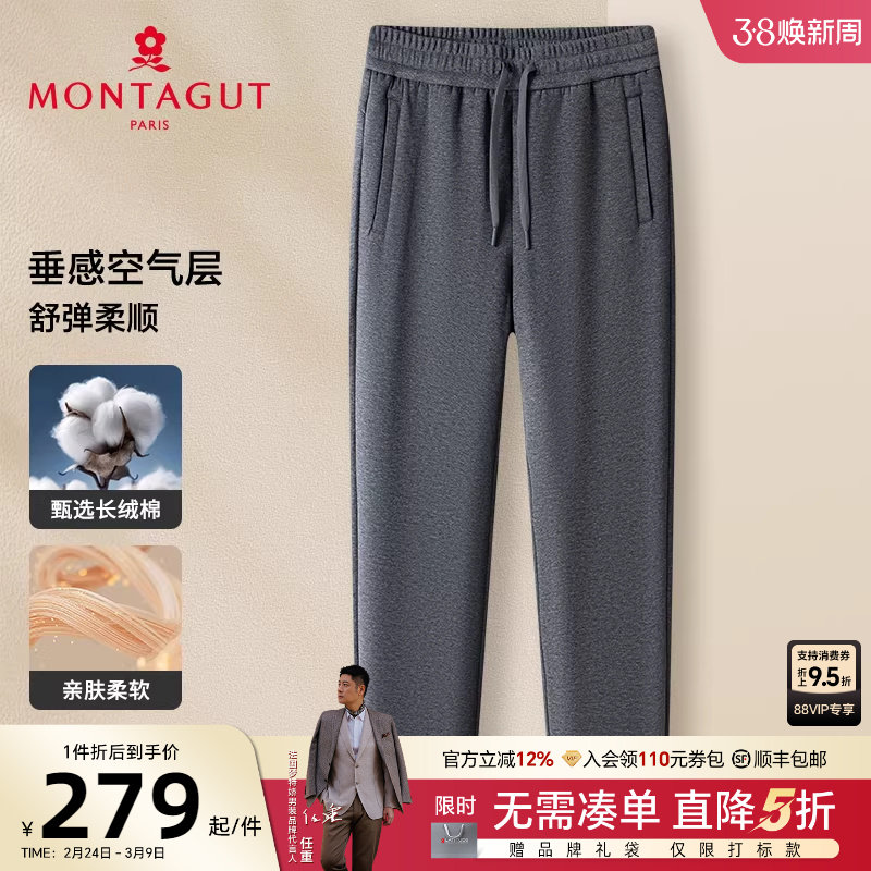 [垂感空气层]梦特娇男士卫裤直筒休闲运动棉质长裤宽松百搭透气J