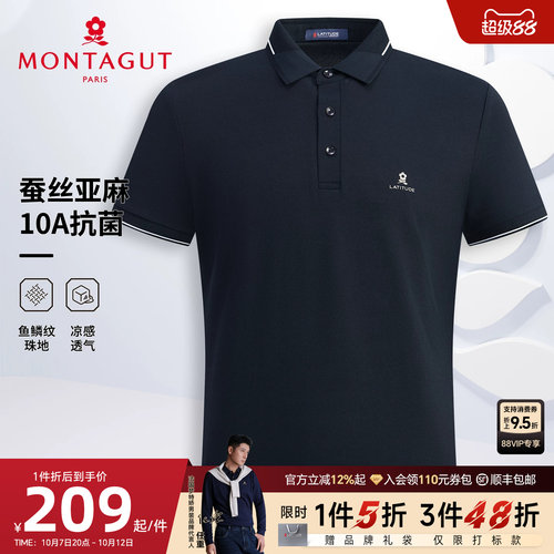 梦特娇醋酸桑蚕丝亚麻棉弹Polo衫