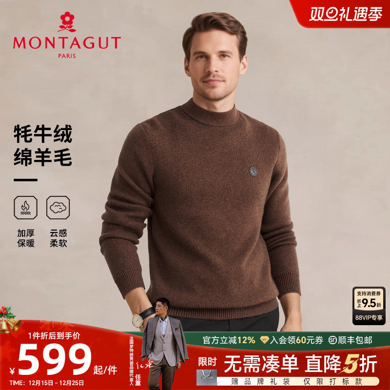 梦特娇牦牛绒绵羊毛圆领保暖毛衣
