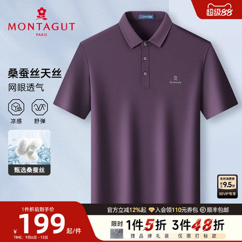 梦特娇夏季短袖男士桑蚕丝Polo衫