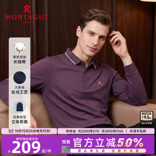 梦特娇长绒棉大珠地长袖Polo衫男