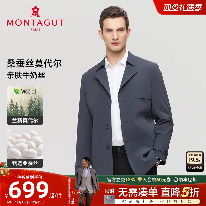 梦特娇牛奶丝桑蚕丝中长夹克风衣