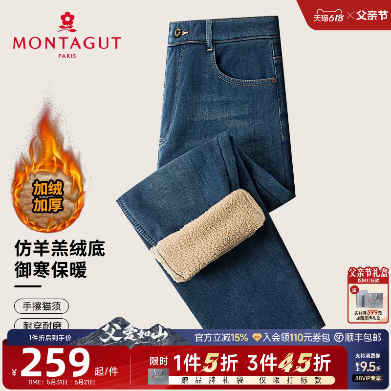 [羊羔绒/加绒保暖]梦特娇25冬季男士牛仔裤水洗棉弹休闲长裤加厚J