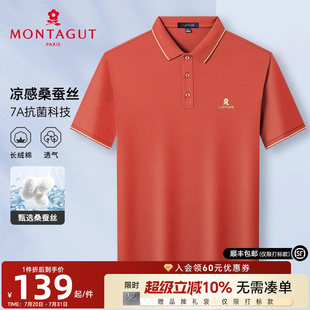 桑蚕丝 梦特娇夏季 7A抗菌 丝光棉翻领T恤凉感透气J 男短袖 Polo衫