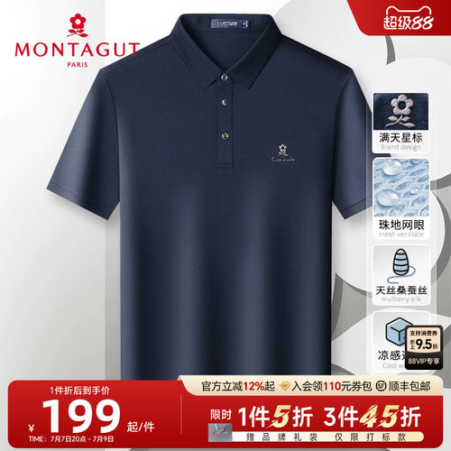 梦特娇夏季短袖男士桑蚕丝Polo衫