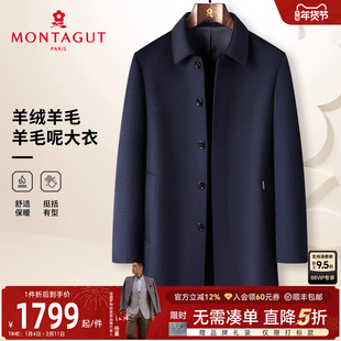 [羊绒羊毛]梦特娇男士毛呢大衣冬装商务行政中长款翻领外套保暖J