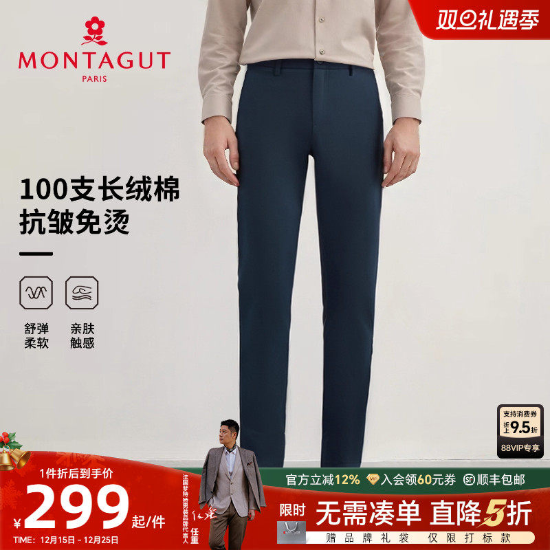 梦特娇男士纯棉休闲裤舒适易打理