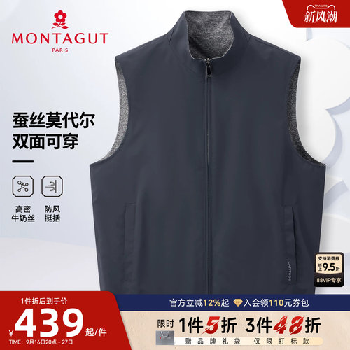 梦特娇双面穿牛奶丝立领马甲坎肩