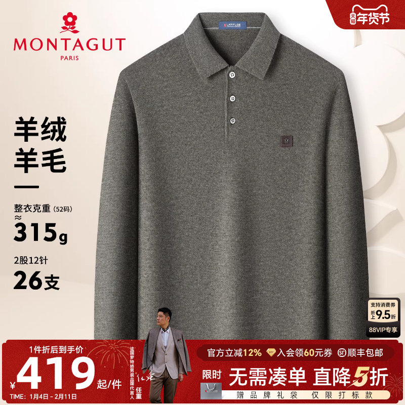 [羊绒羊毛]梦特娇冬季羊绒衫男士翻领羊毛针织打底衫保暖毛衣厚J,男装,针织衫/毛衣,淘宝优惠券,粉丝福利购,淘宝优惠卷