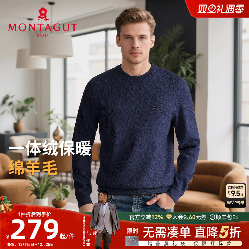 梦特娇绵羊毛一体绒保暖针织衫