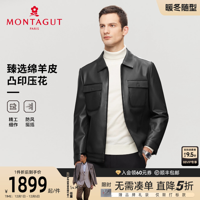 梦特娇头层绵羊皮革防风真皮外套