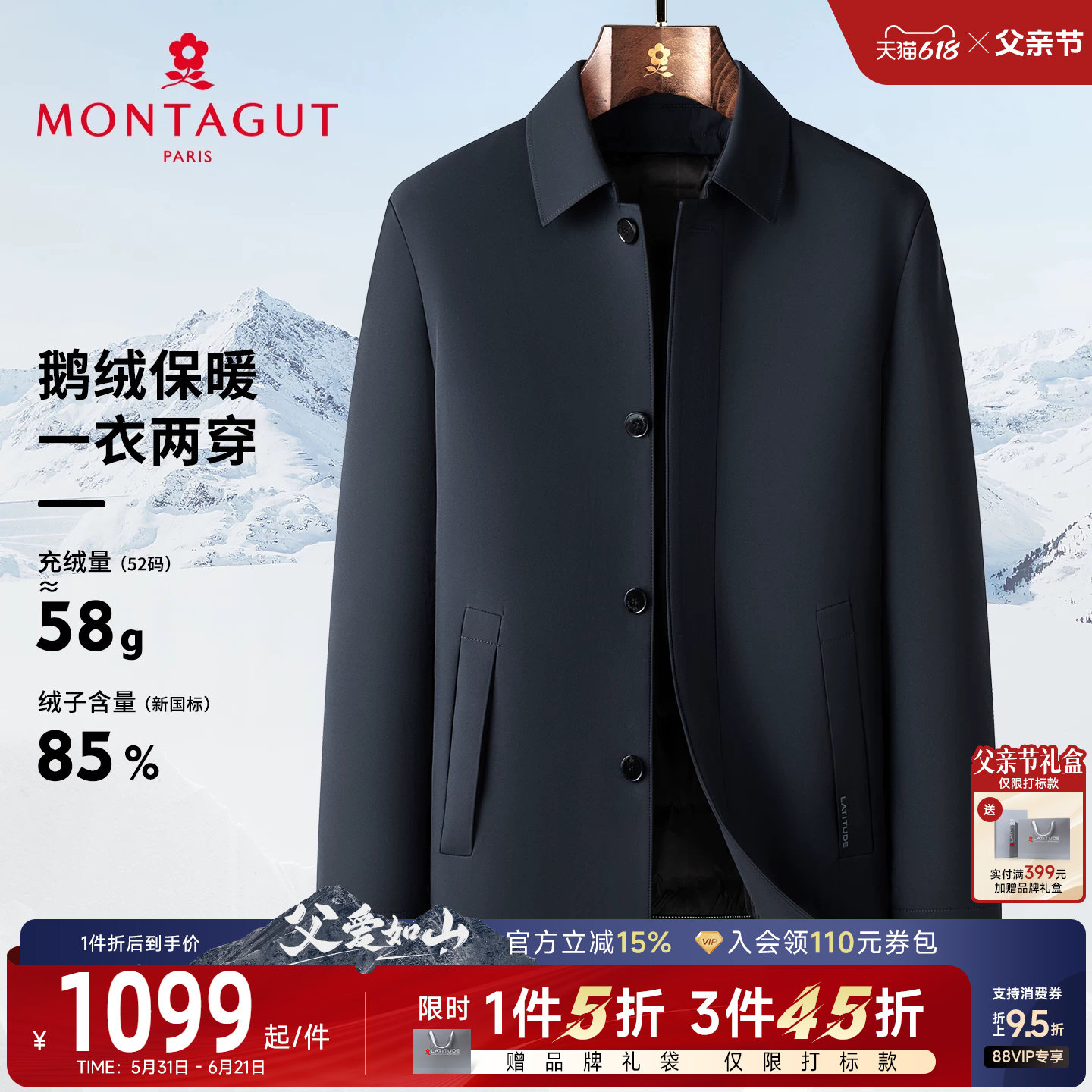 [鹅绒风衣]梦特娇男士羽绒服25冬季翻领商务中长款夹克外套保暖C