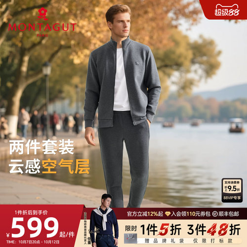 梦特娇空气层运动休闲套装百搭