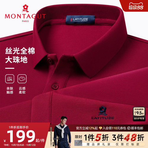 [100%长绒棉]梦特娇长袖Polo衫男