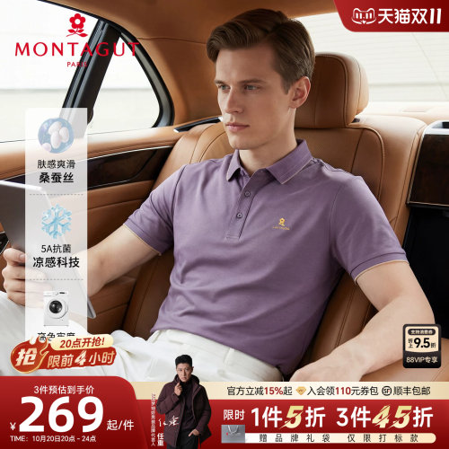梦特娇5A抗菌桑蚕丝男士POLO衫