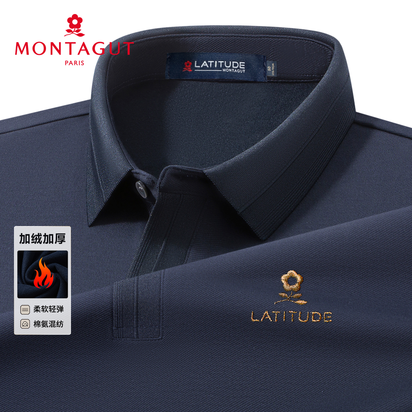 梦特娇男士秋冬加绒加厚长袖t恤