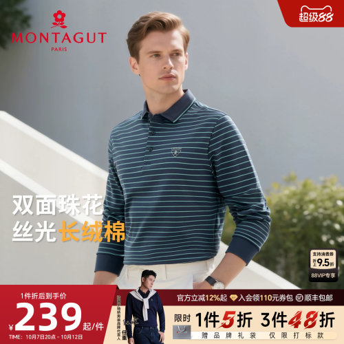 梦特娇丝光长绒棉双面珠花Polo衫