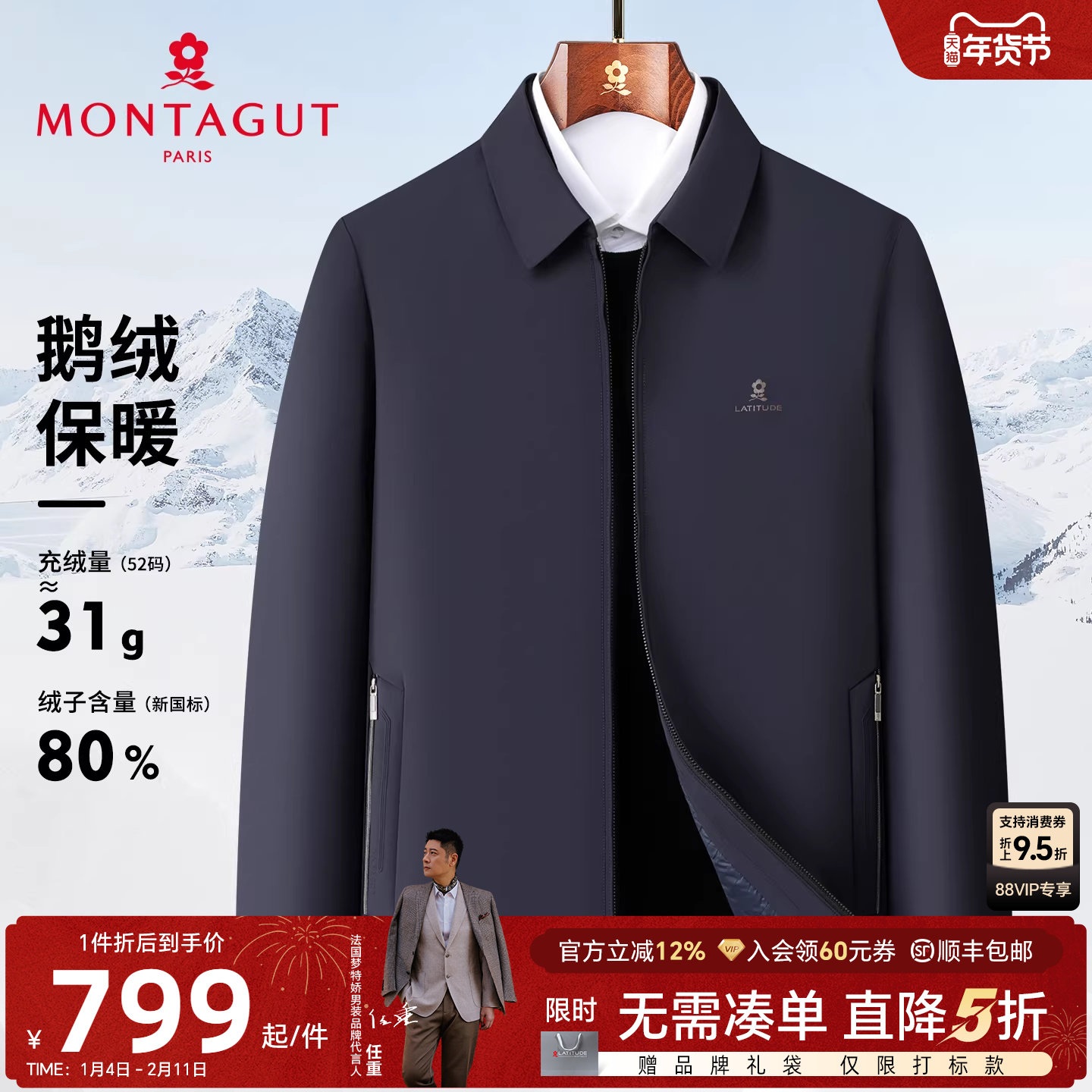 [暖芯鹅绒/内胆可拆]梦特娇冬季羽绒服男翻领商务夹克防钻绒外套J,男装,羽绒服,淘宝优惠券,粉丝福利购,淘宝优惠卷