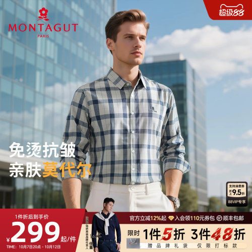 梦特娇亲肤莫代尔男士休闲衬衫