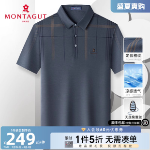 短袖 商务polo衫 桑蚕丝舒弹透气 格纹凉感T恤天丝薄J 梦特娇夏男士