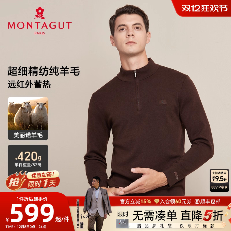 梦特娇纯绵羊毛精纺商务羊毛衫