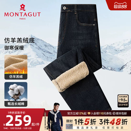 梦特娇仿羊羔绒加绒加厚牛仔裤