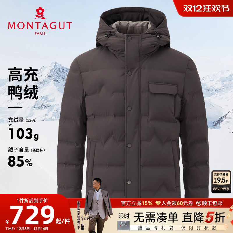 梦特娇男士商务御寒保暖羽绒服