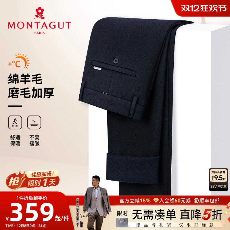 梦特娇男士长裤商务通勤保暖磨毛