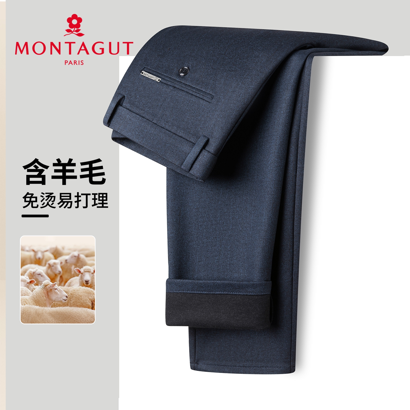 梦特娇男士秋冬季直筒休闲裤