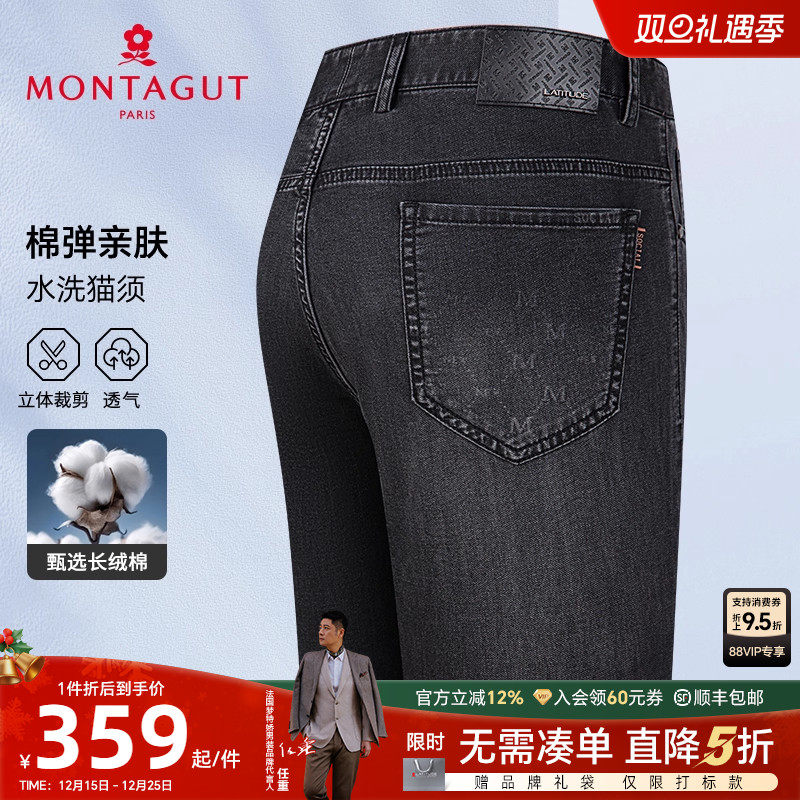 梦特娇长绒棉吸汗透气商务牛仔裤