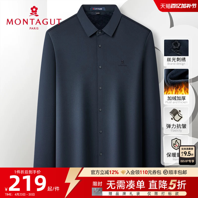 [加绒保暖/免烫抗皱]梦特娇25冬季男士长袖衬衫商务休闲衬衣加厚J