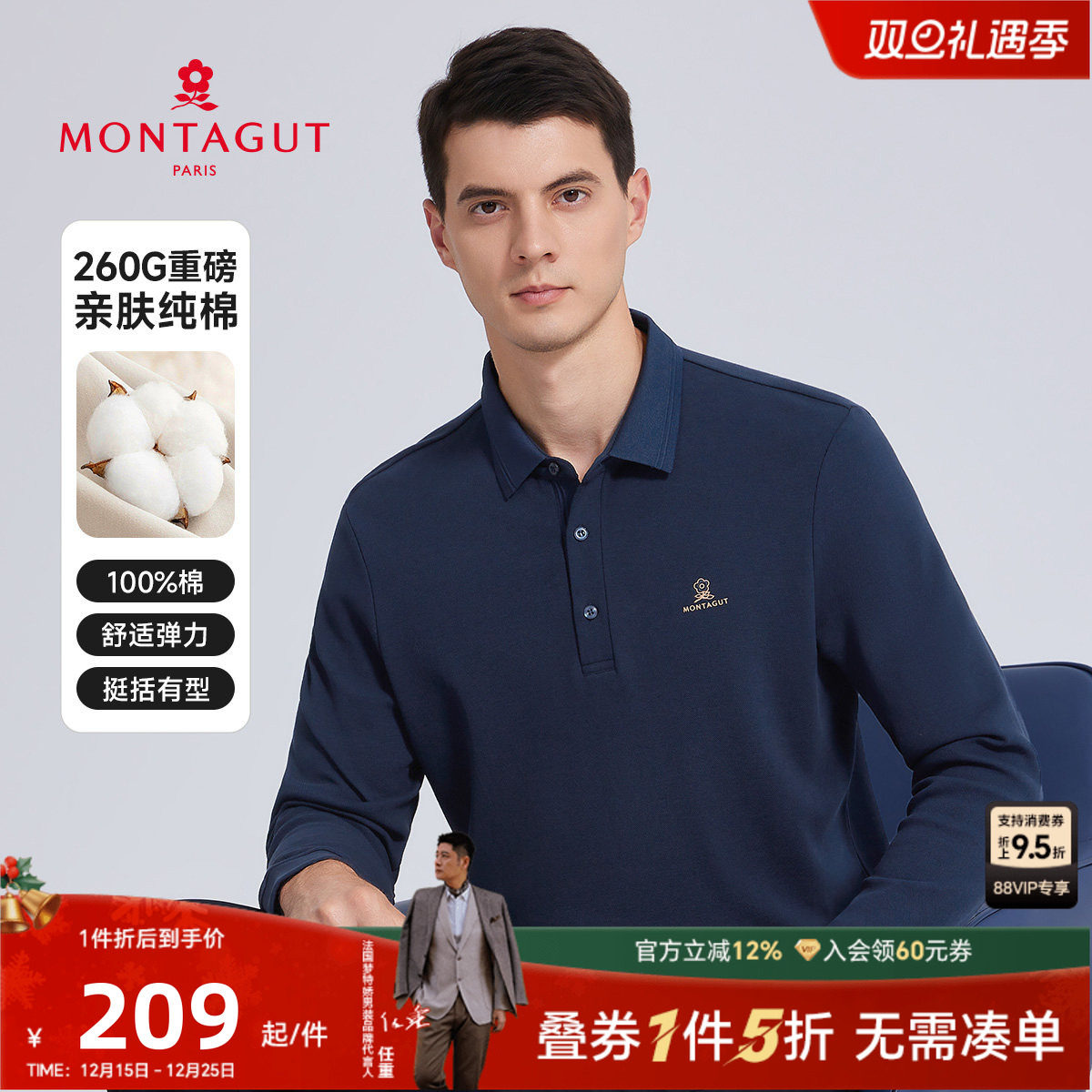 梦特娇长袖POLO衫男士纯棉T恤