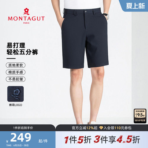 梦特娇短裤抗皱易打理