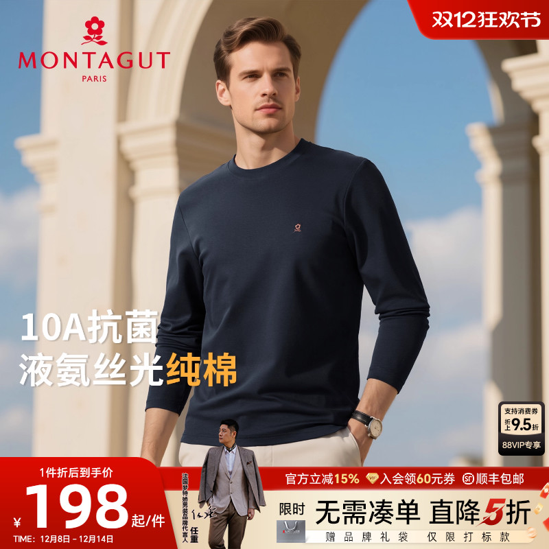 梦特娇男士长绒棉圆领纯色长袖T