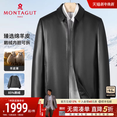 梦特娇可拆鹅绒内胆绵羊皮羽绒服