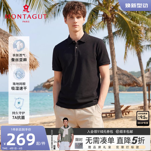 梦特娇桑蚕丝polo衫男士高端商务