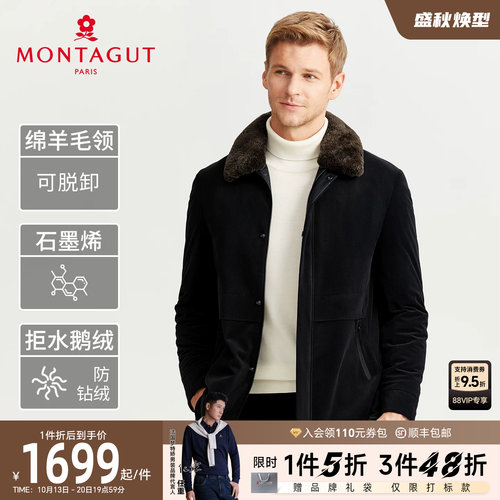 梦特娇85鹅绒羊羔毛领可拆羽绒服