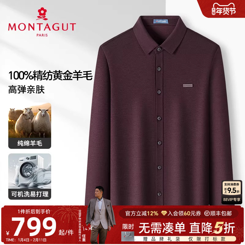 [100%精纺绵羊毛]梦特娇25秋冬男士羊毛衬衫翻领针织衬衣可机洗J,男装,针织衫/毛衣,淘宝优惠券,粉丝福利购,淘宝优惠卷