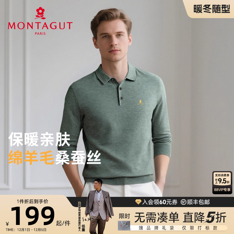 [桑蚕丝绵羊毛]梦特娇针织Polo衫