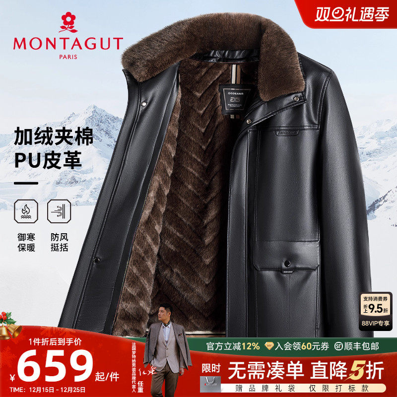 梦特娇男士皮衣加绒内里