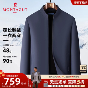 [高蓬鹅绒/一衣两穿]梦特娇男士羽绒服冬装商务夹克行政外套保暖C