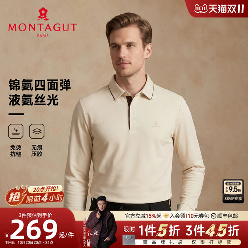 梦特娇男士锦氨四面弹长袖Polo衫