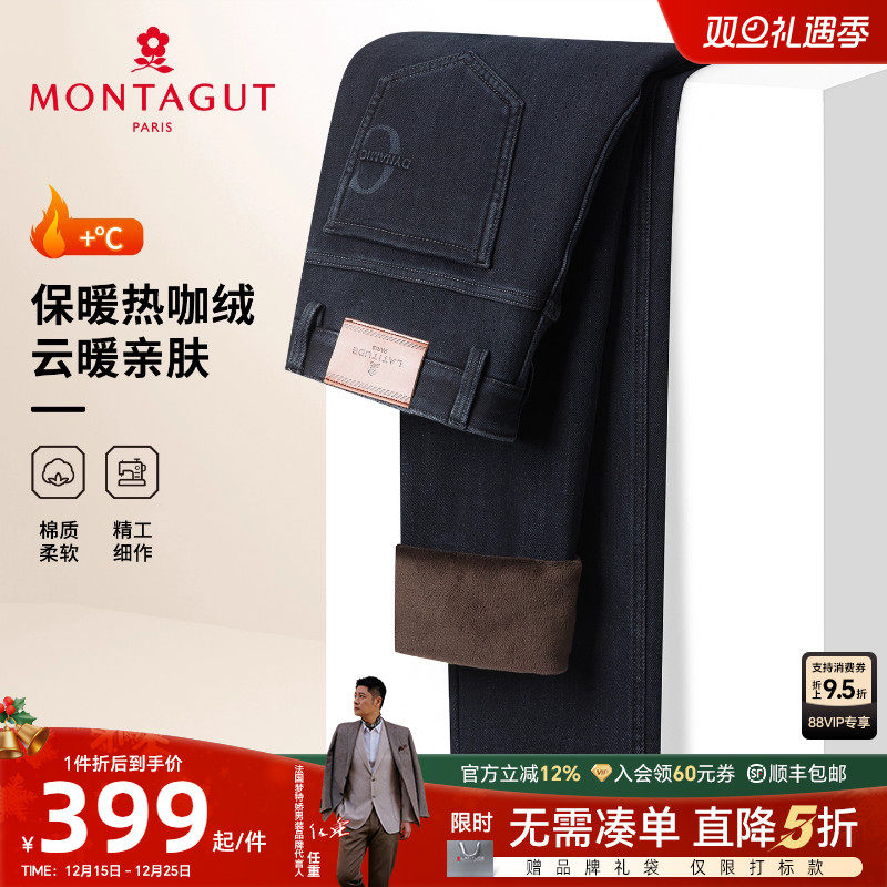 梦特娇男士时尚休闲牛仔裤