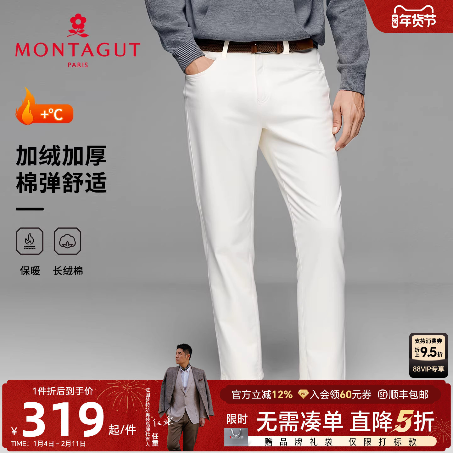 [抓绒加厚保暖]梦特娇休闲裤男士秋冬磨毛直筒时尚长裤通勤百搭J,男装,休闲裤,淘宝优惠券,粉丝福利购,淘宝优惠卷