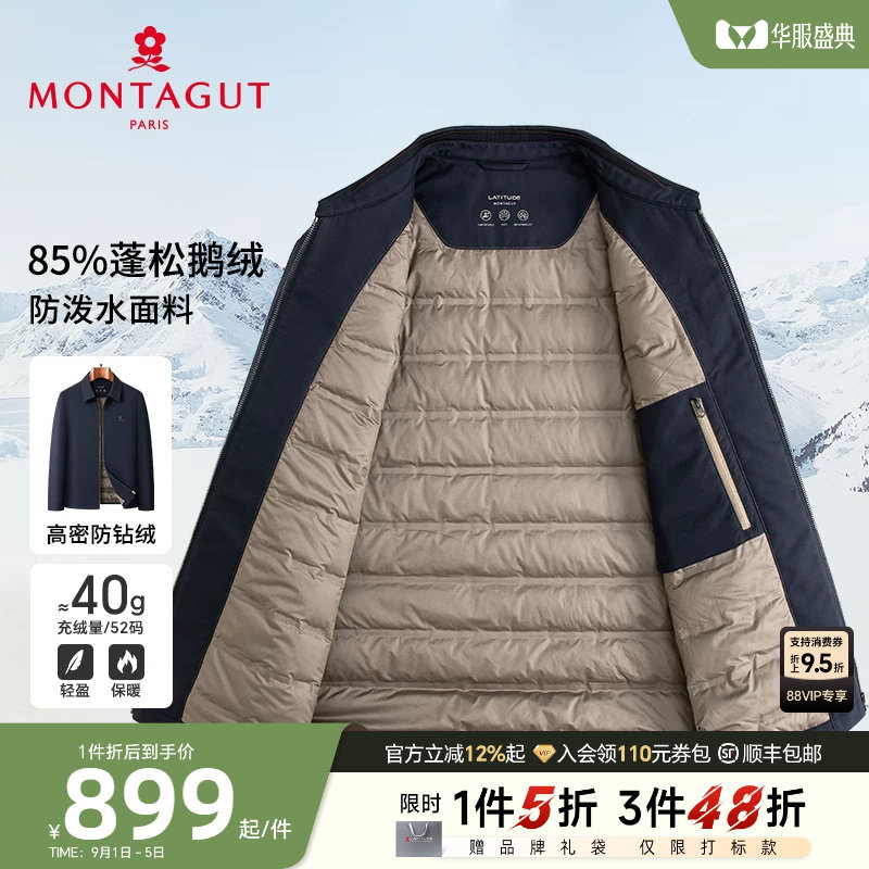 [安心鹅绒/防泼水]梦特娇26冬季男士羽绒服商务翻领夹克保暖外套J
