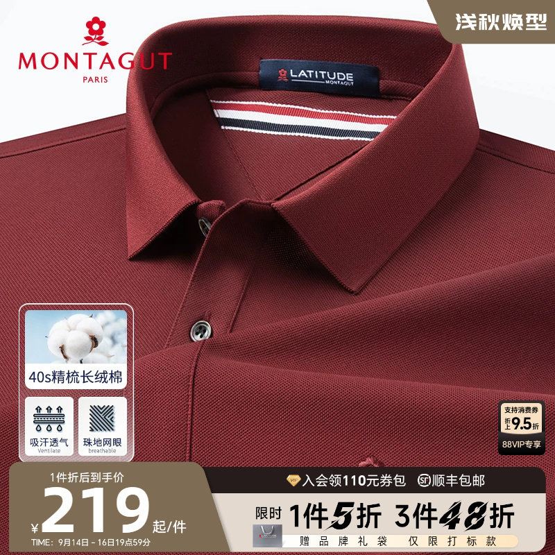 [高支丝光长绒棉]梦特娇26夏季男士polo衫短袖纯色棉T恤凉感透气J