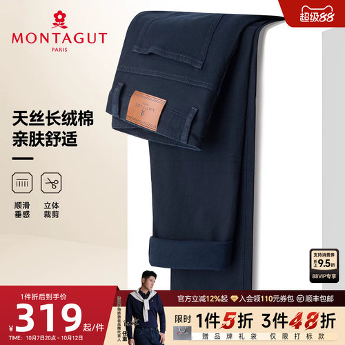 梦特娇天丝棉休闲牛仔长裤