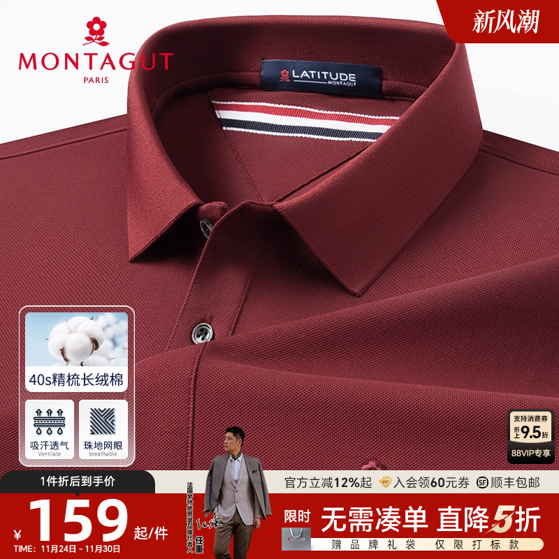 [高支丝光长绒棉]梦特娇25夏季男士polo衫短袖纯色棉T恤凉感透气J